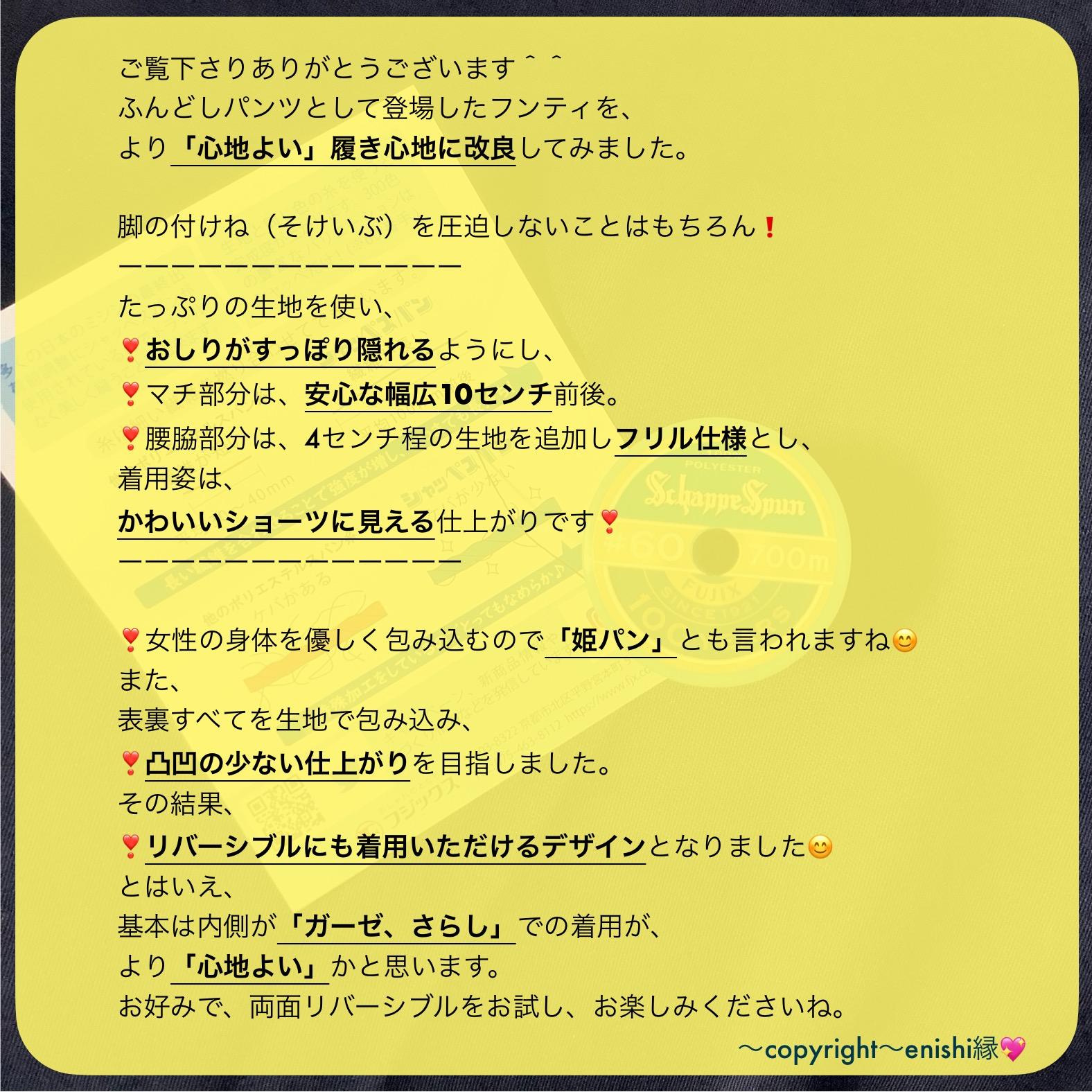 フンティ・姫パン・ふんどしパンツ【018-a】繊細さん敏感肌に優しいリラクゼーションふんティボタニカル花茶Wガーゼ黄花 | 7枚目